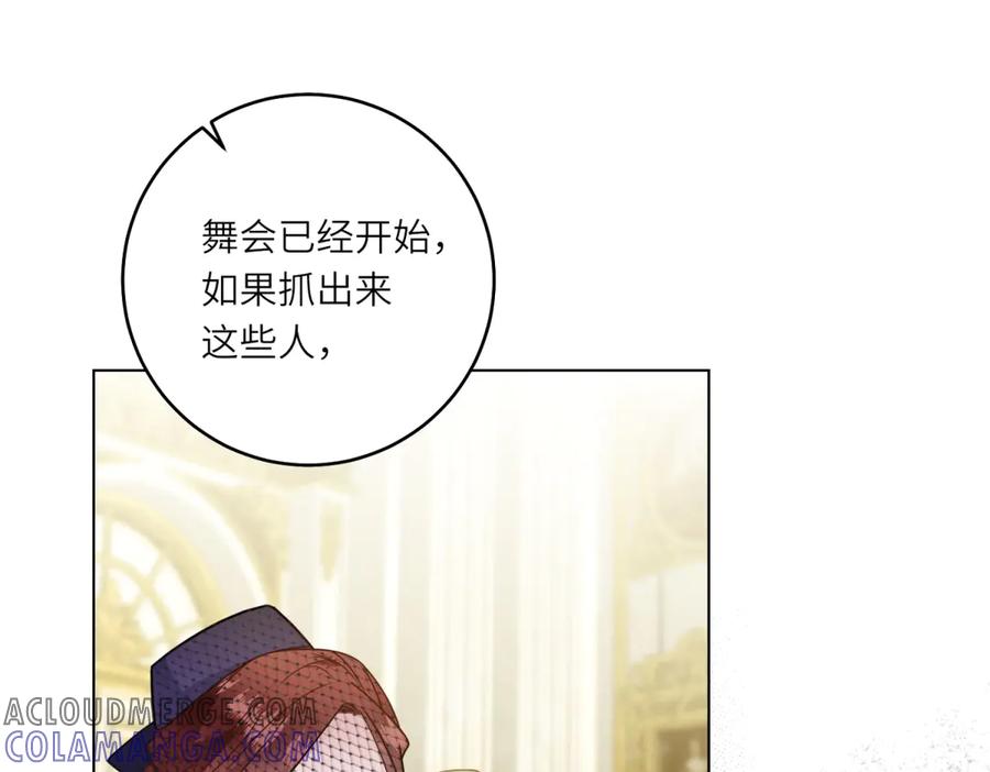 《转身成为恶女女王》第6话 舞伴 第149页