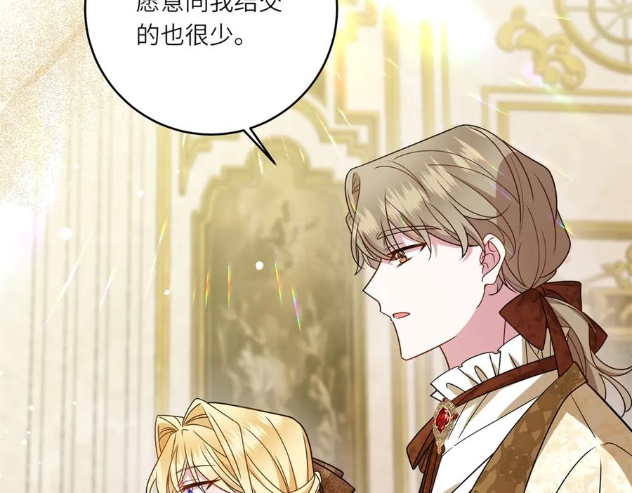 《转身成为恶女女王》第6话 舞伴 第118页