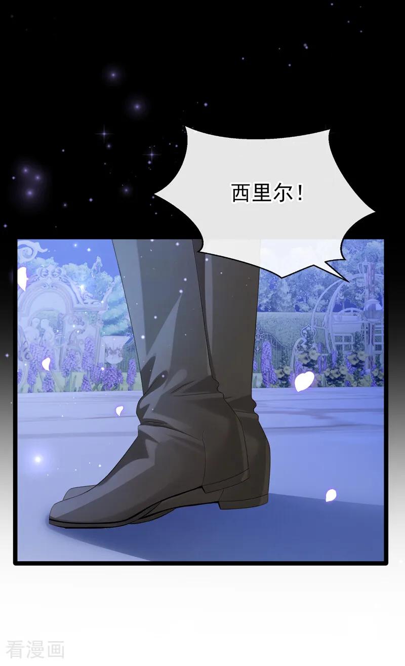 《让出天赋后，我成了魔法界团宠》第30话 并肩而行 第23页