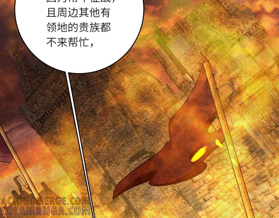 《转身成为恶女女王》第6话 舞伴 第101页