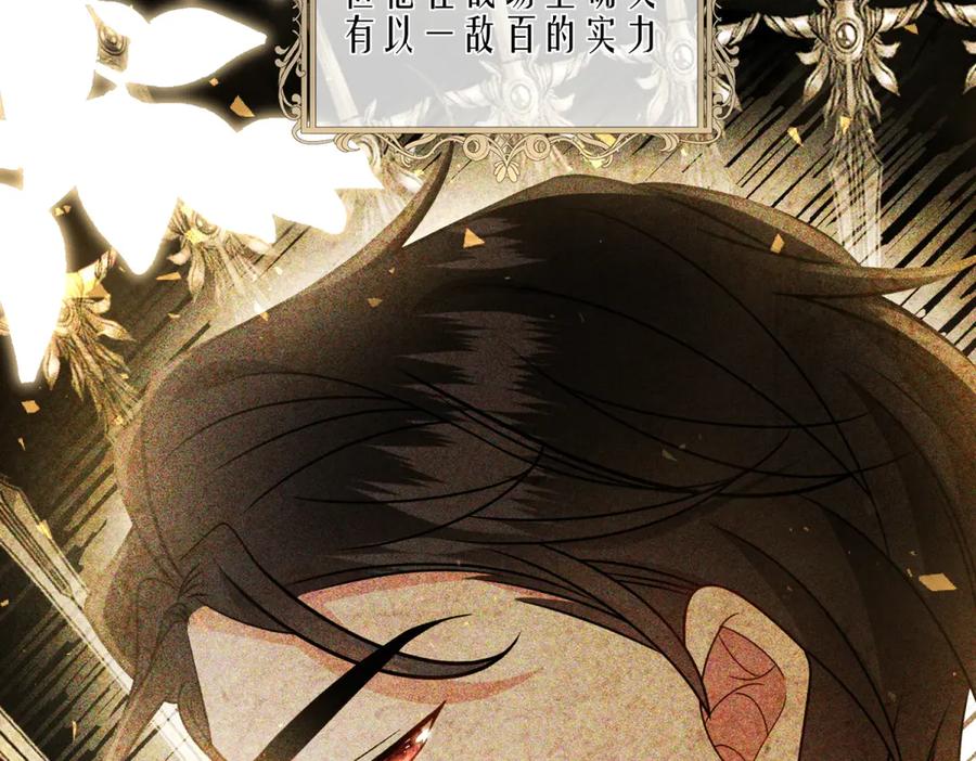 《转身成为恶女女王》第6话 舞伴 第6页