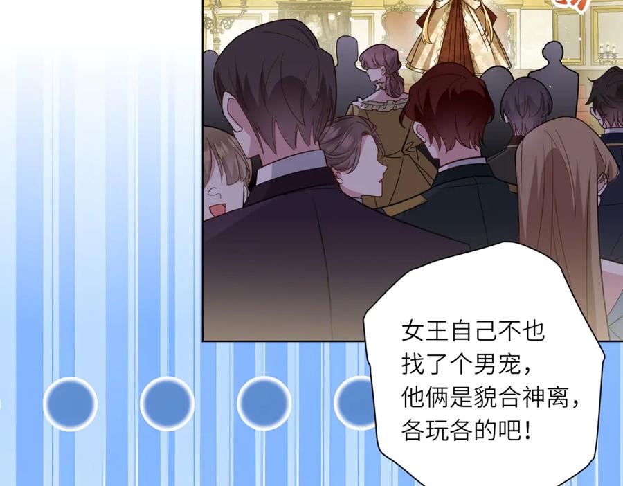 《转身成为恶女女王》第6话 舞伴 第66页