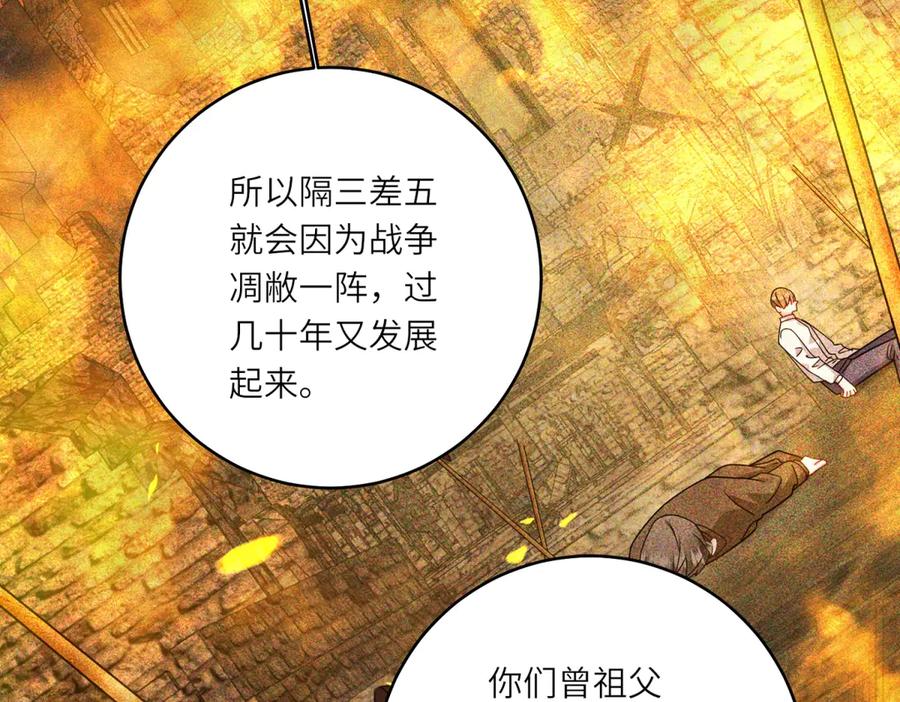 《转身成为恶女女王》第6话 舞伴 第102页