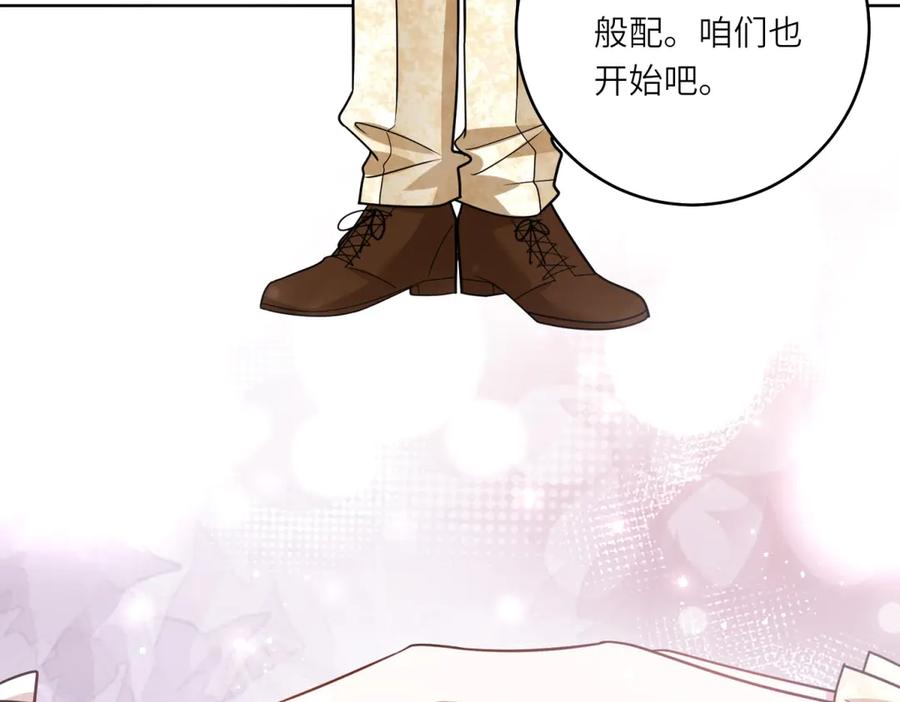 《转身成为恶女女王》第6话 舞伴 第76页