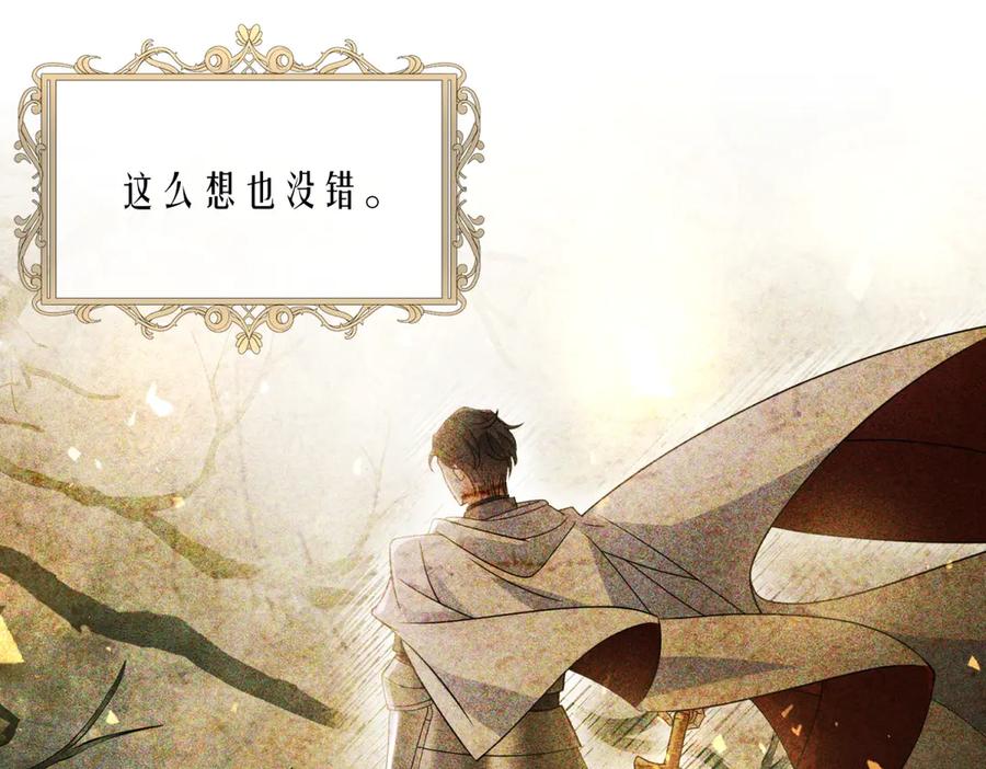 《转身成为恶女女王》第6话 舞伴 第4页