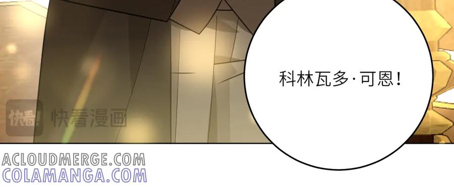 《转身成为恶女女王》第6话 舞伴 第49页