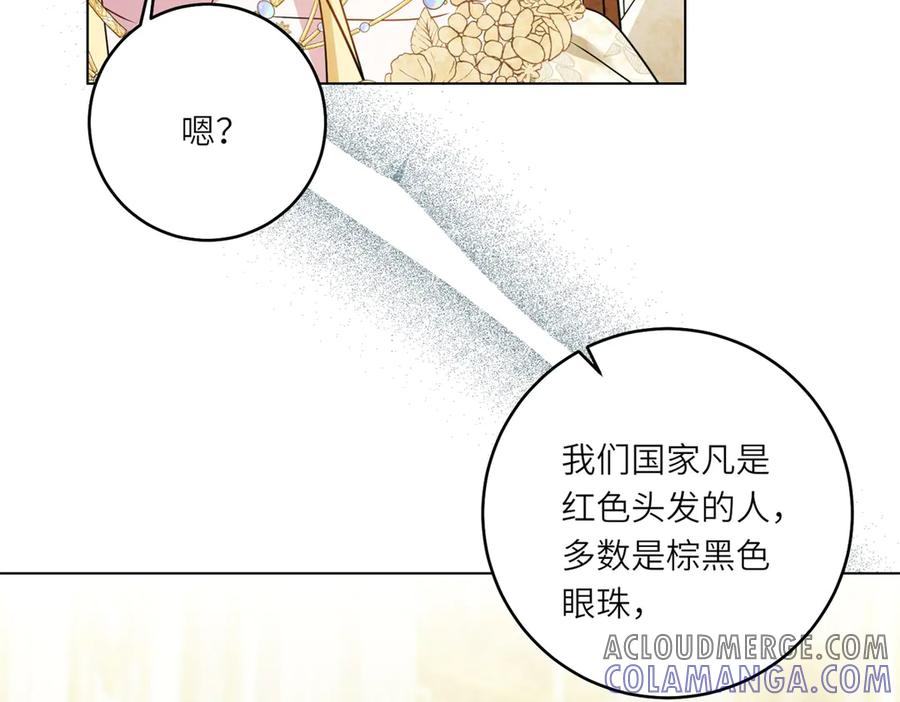 《转身成为恶女女王》第6话 舞伴 第137页
