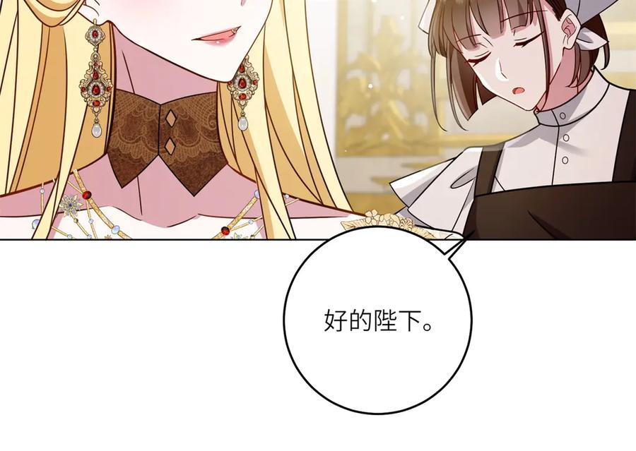 《转身成为恶女女王》第6话 舞伴 第64页