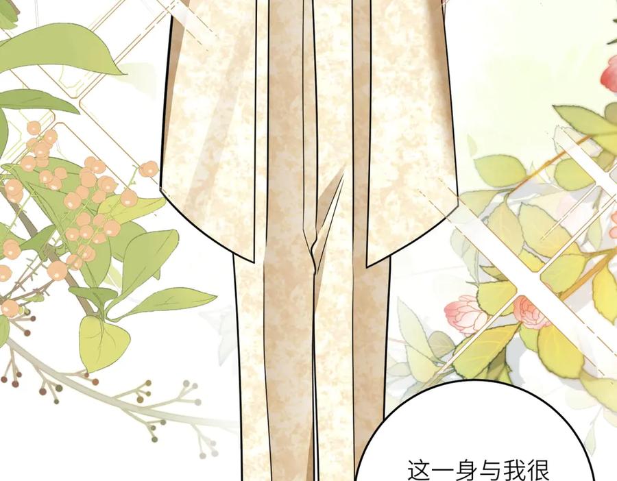 《转身成为恶女女王》第6话 舞伴 第75页