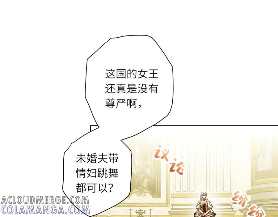 《转身成为恶女女王》第6话 舞伴 第65页