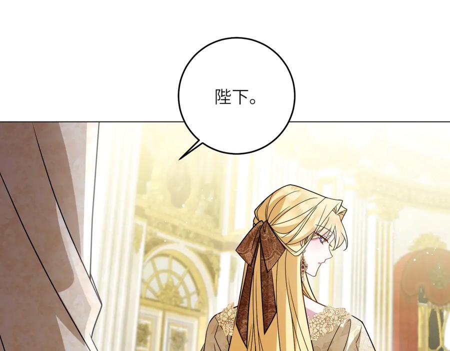 《转身成为恶女女王》第6话 舞伴 第72页