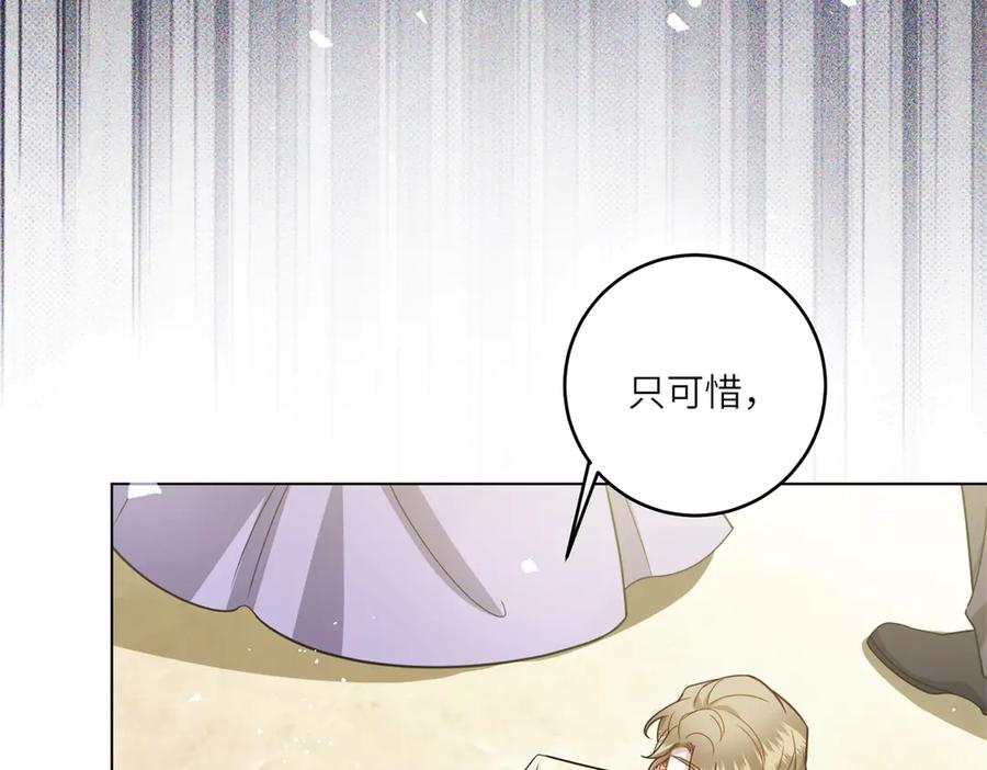 《转身成为恶女女王》第6话 舞伴 第110页