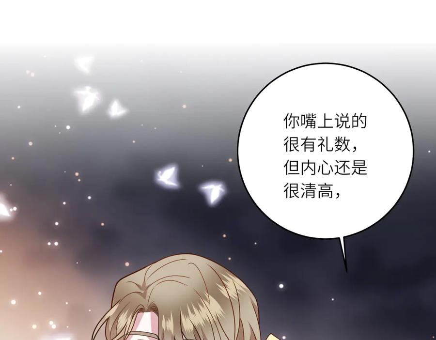 《转身成为恶女女王》第6话 舞伴 第94页