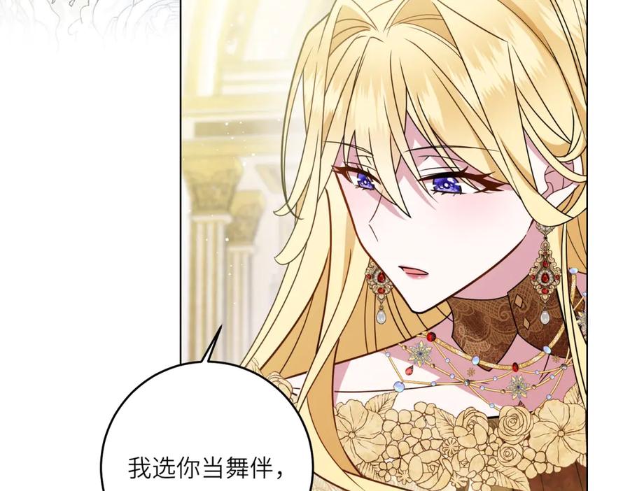 《转身成为恶女女王》第6话 舞伴 第83页