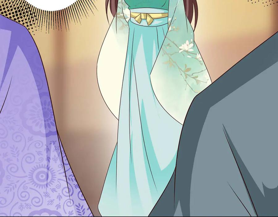 《妖孽太难撩》第70话 第29页