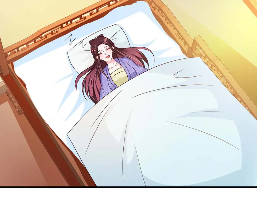 《妖孽太难撩》第70话 第45页