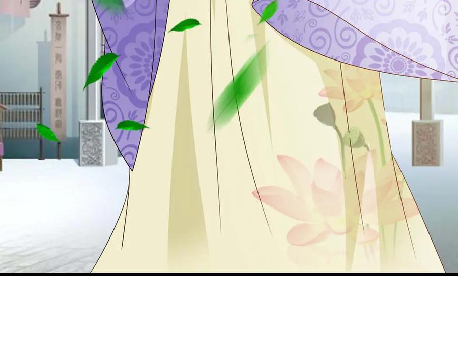 《妖孽太难撩》第70话 第54页