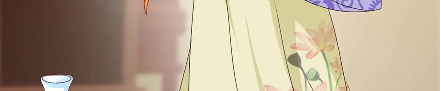 《妖孽太难撩》第70话 第38页