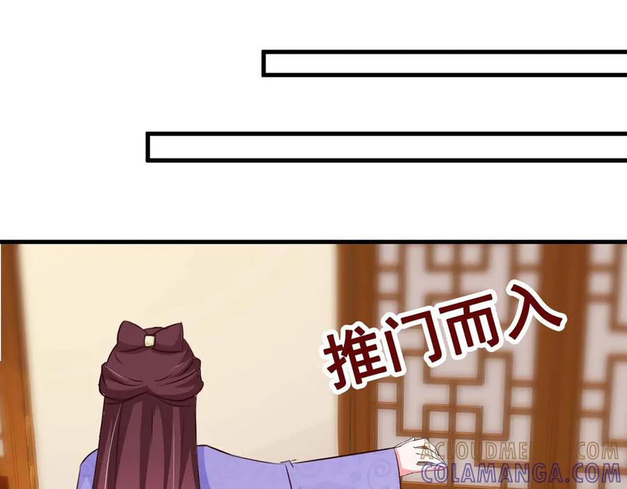 《妖孽太难撩》第70话 第31页