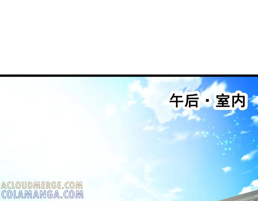 《妖孽太难撩》第70话 第43页