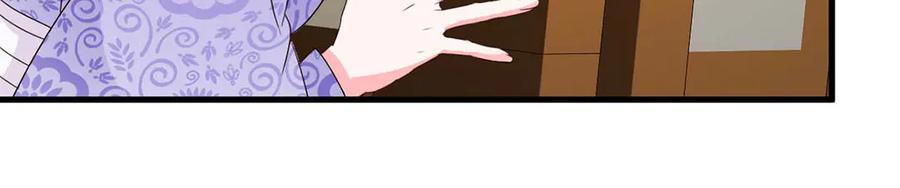 《妖孽太难撩》第70话 第65页