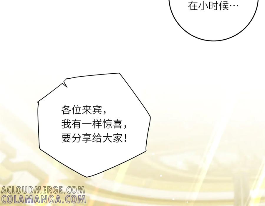 《转身成为恶女女王》第7话 隐藏的间谍 第129页