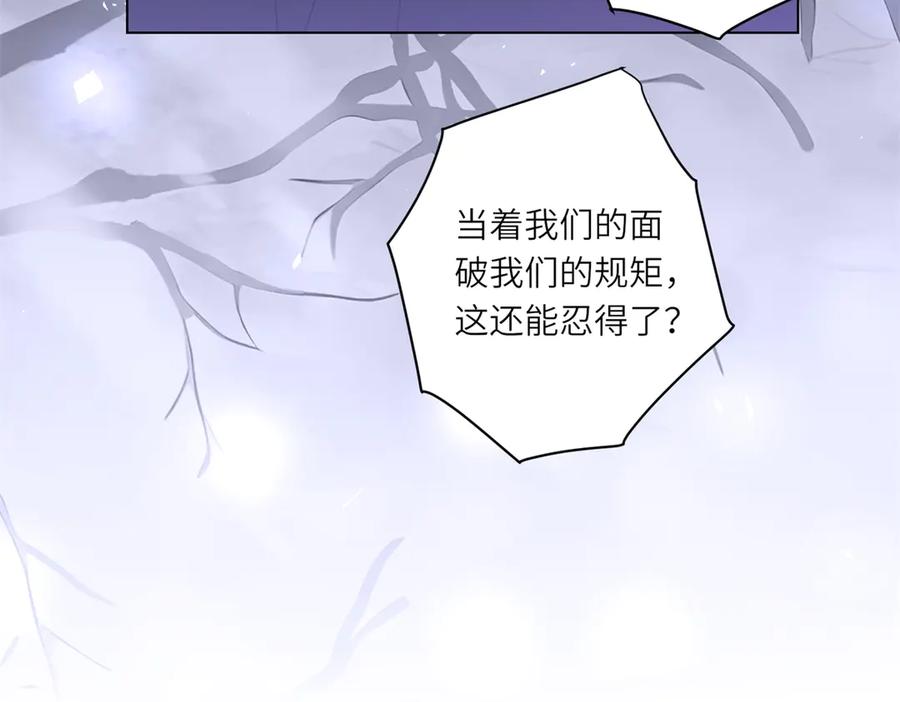 《转身成为恶女女王》第7话 隐藏的间谍 第138页