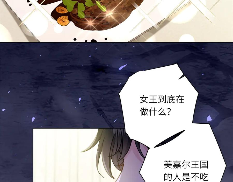 《转身成为恶女女王》第7话 隐藏的间谍 第135页