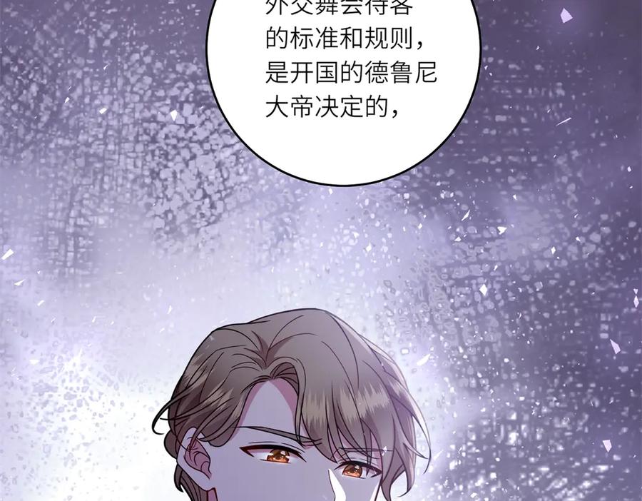 《转身成为恶女女王》第7话 隐藏的间谍 第59页