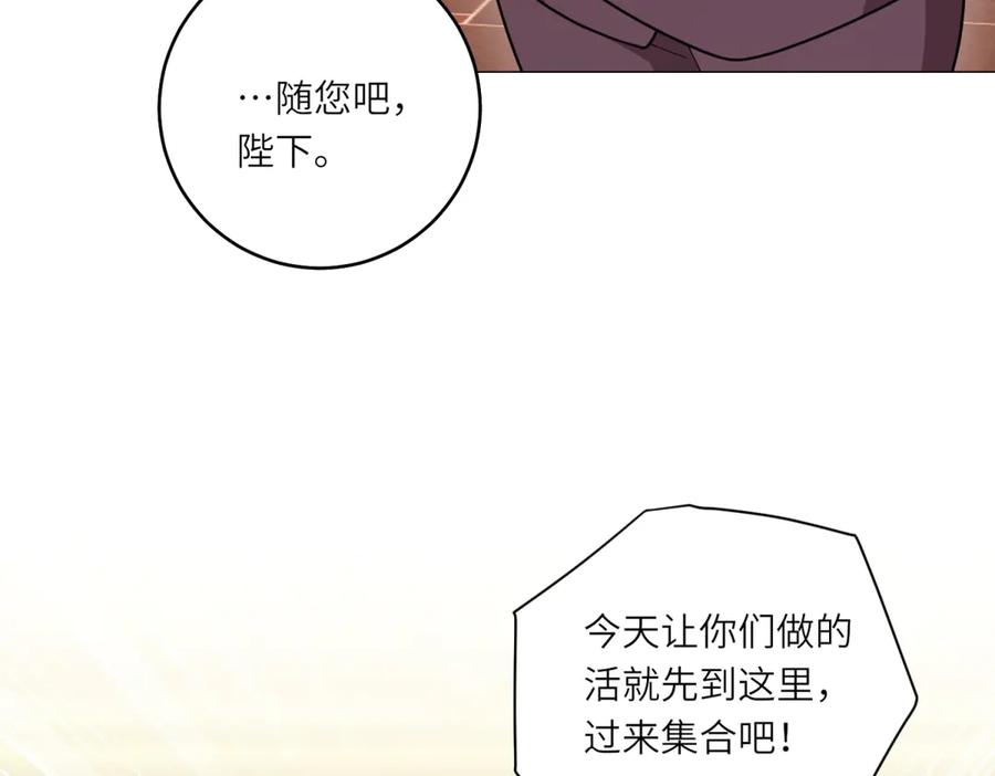 《转身成为恶女女王》第7话 隐藏的间谍 第87页