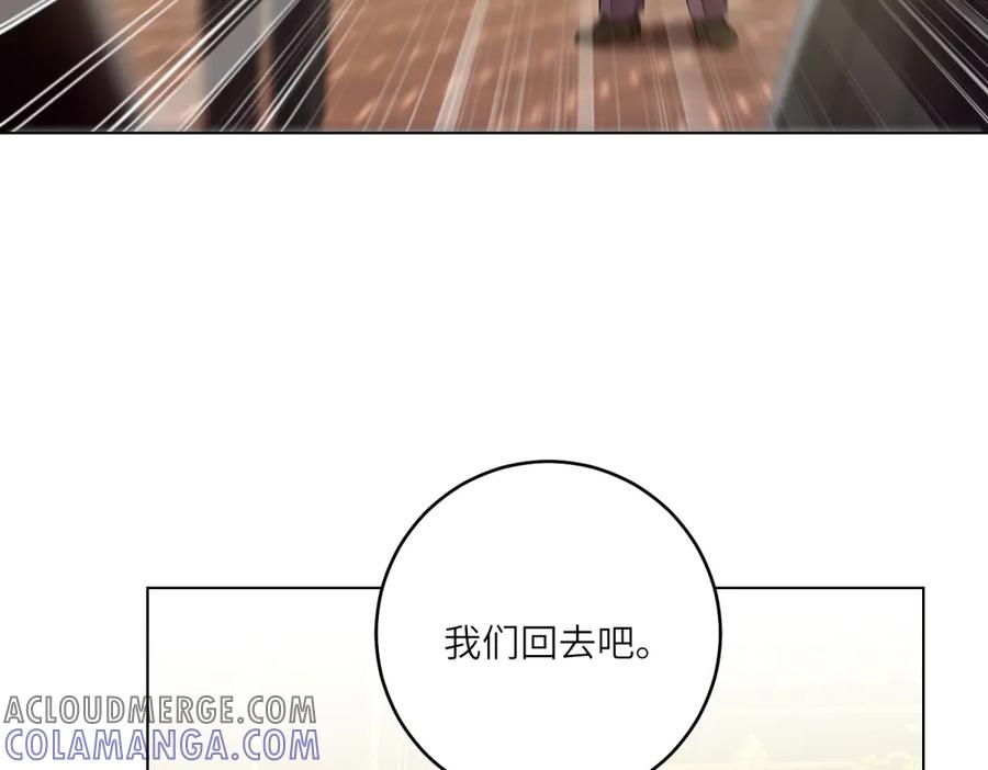 《转身成为恶女女王》第7话 隐藏的间谍 第89页