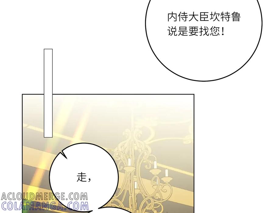 《转身成为恶女女王》第7话 隐藏的间谍 第25页