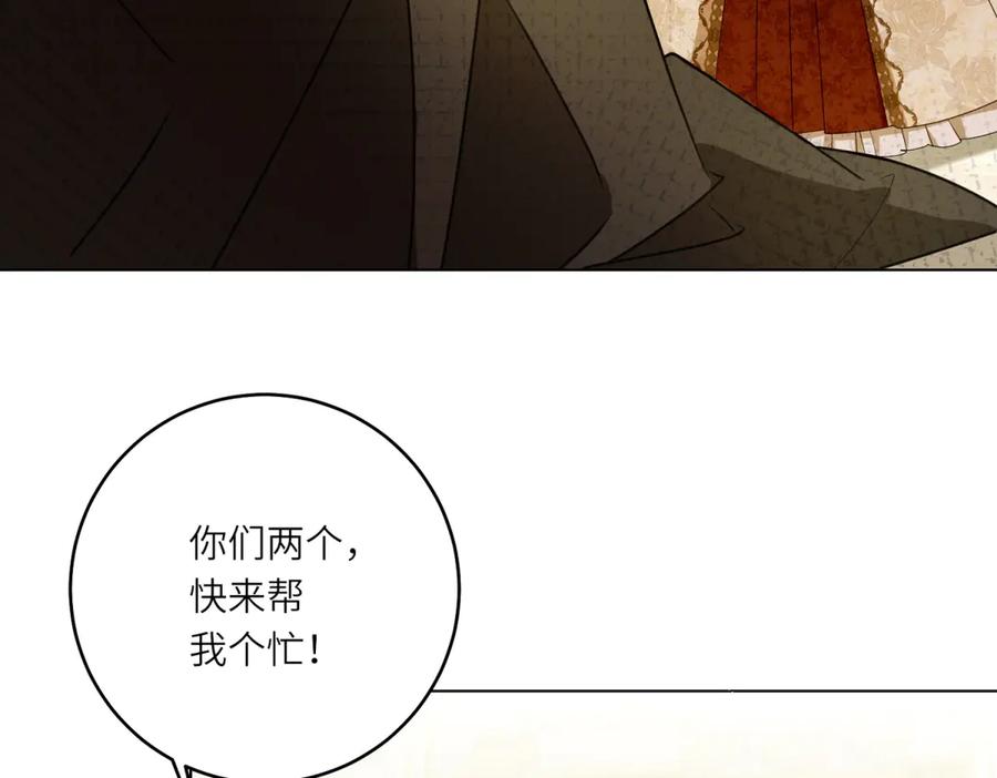 《转身成为恶女女王》第7话 隐藏的间谍 第122页