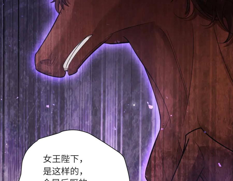 《转身成为恶女女王》第7话 隐藏的间谍 第76页