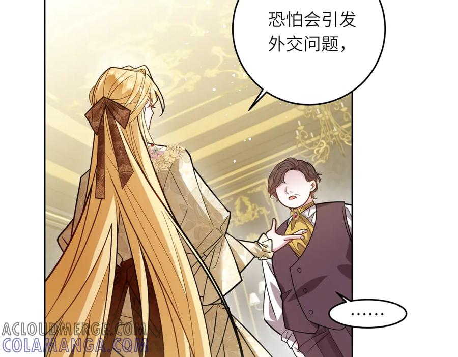 《转身成为恶女女王》第7话 隐藏的间谍 第37页