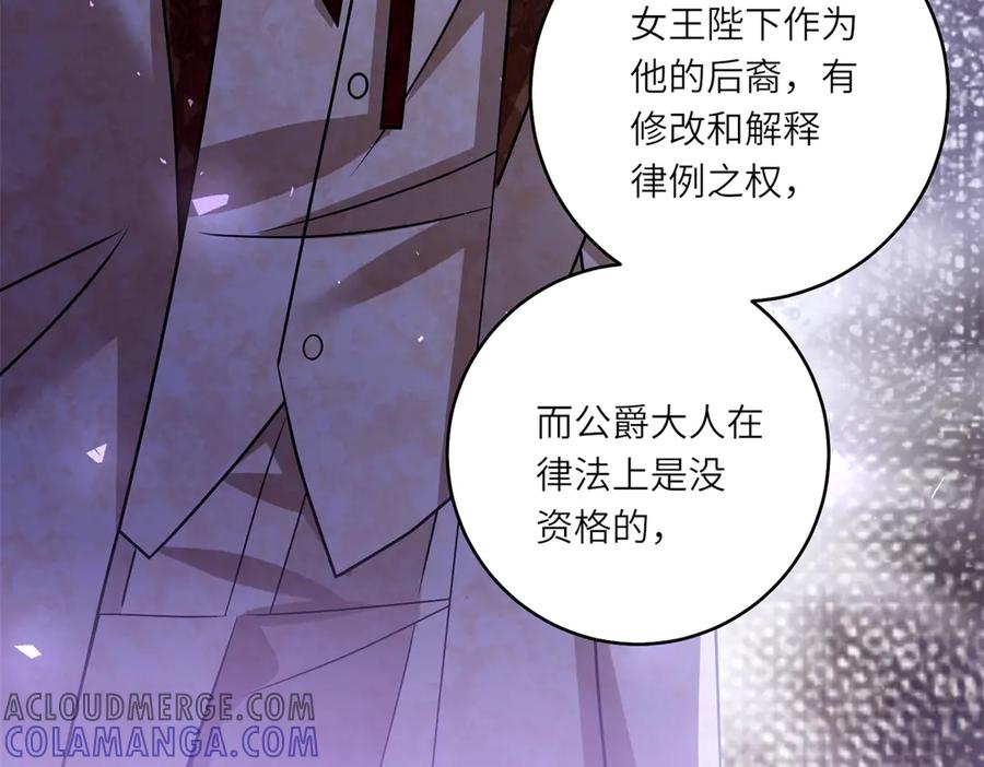 《转身成为恶女女王》第7话 隐藏的间谍 第61页