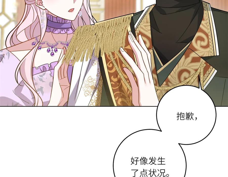 《转身成为恶女女王》第7话 隐藏的间谍 第140页