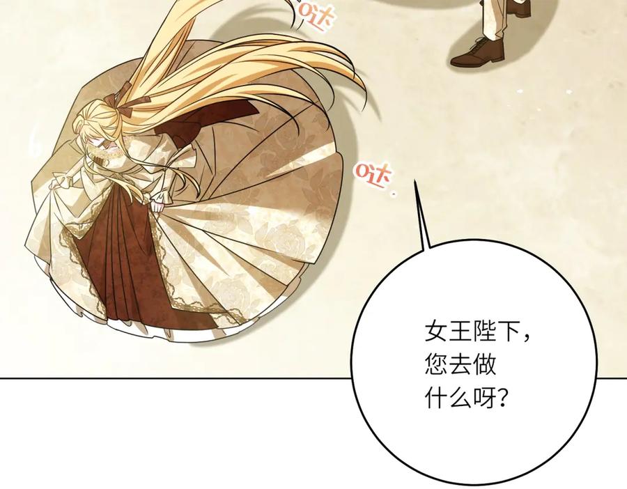 《转身成为恶女女王》第7话 隐藏的间谍 第118页