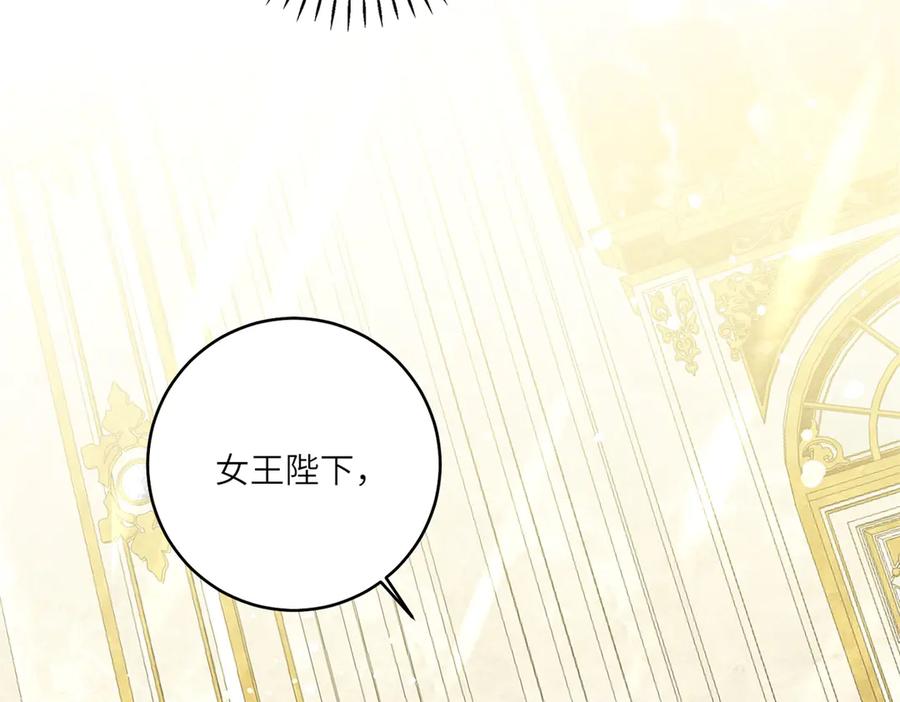 《转身成为恶女女王》第7话 隐藏的间谍 第23页