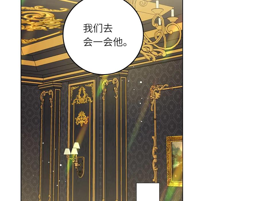 《转身成为恶女女王》第7话 隐藏的间谍 第26页