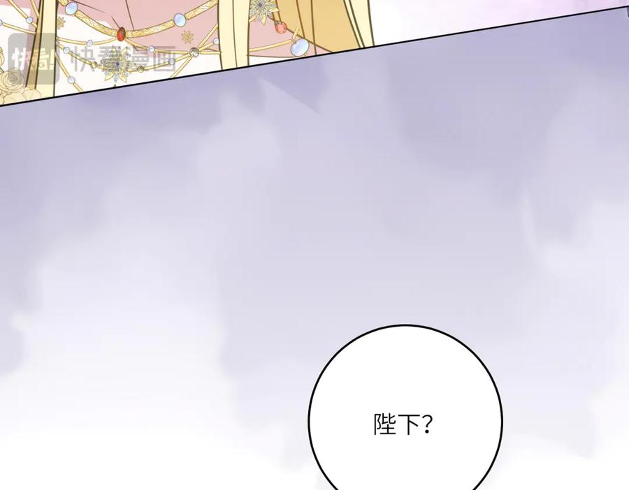 《转身成为恶女女王》第7话 隐藏的间谍 第116页