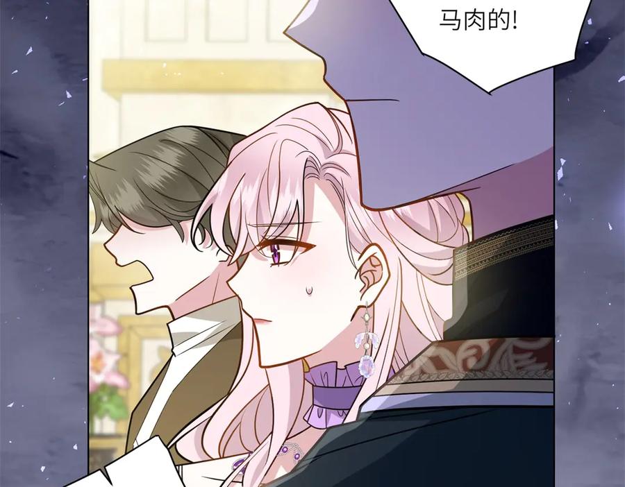 《转身成为恶女女王》第7话 隐藏的间谍 第136页