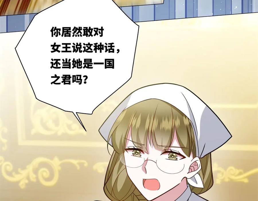 《转身成为恶女女王》第7话 隐藏的间谍 第55页