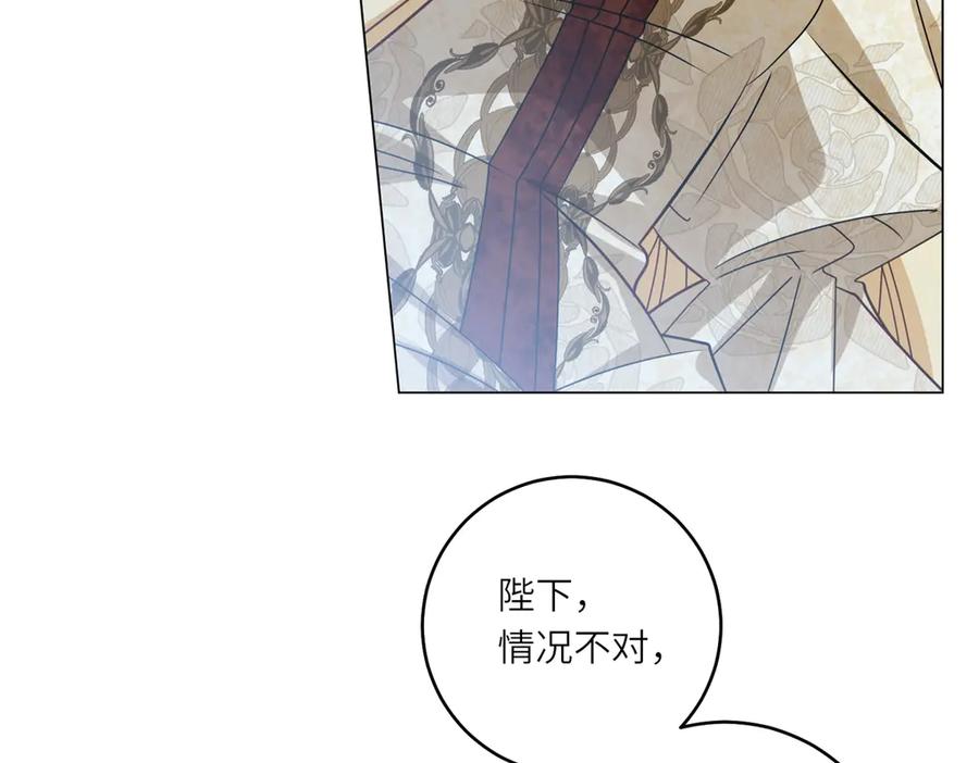 《转身成为恶女女王》第7话 隐藏的间谍 第104页