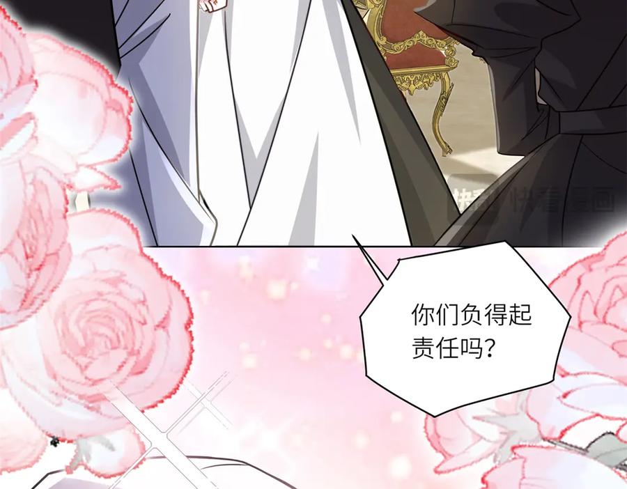 《转身成为恶女女王》第7话 隐藏的间谍 第14页