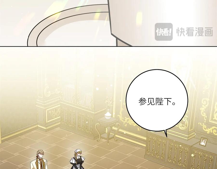 《转身成为恶女女王》第7话 隐藏的间谍 第30页