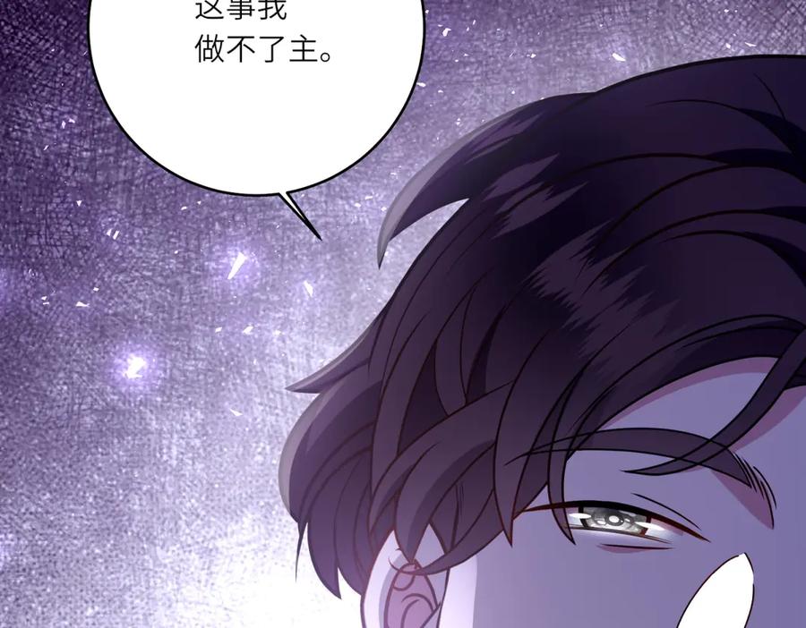 《转身成为恶女女王》第7话 隐藏的间谍 第44页