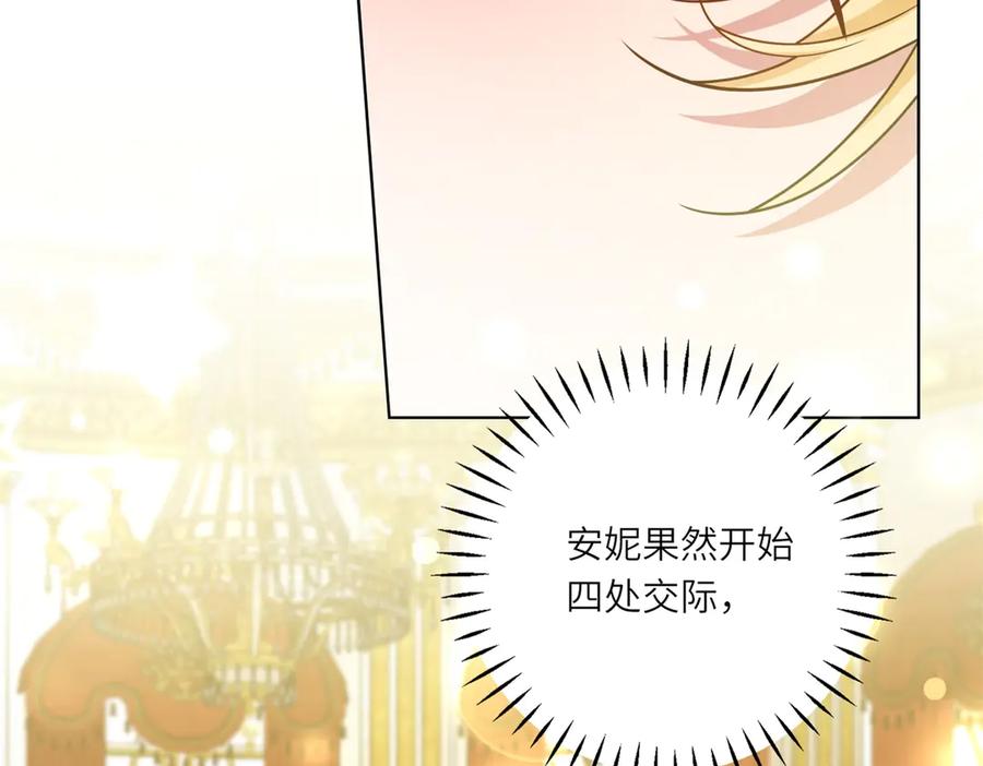 《转身成为恶女女王》第7话 隐藏的间谍 第20页