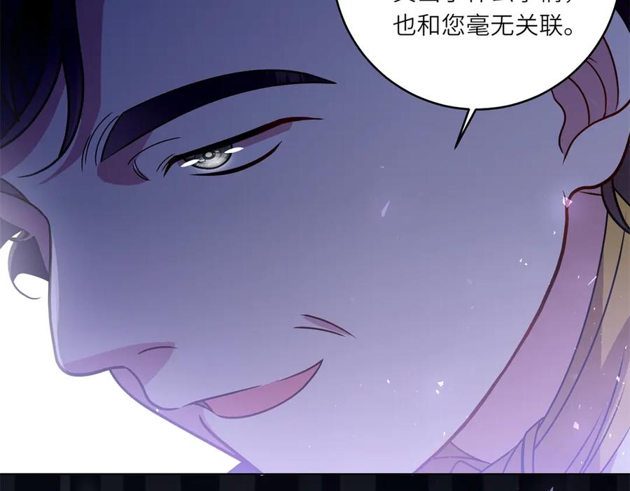 《转身成为恶女女王》第7话 隐藏的间谍 第52页
