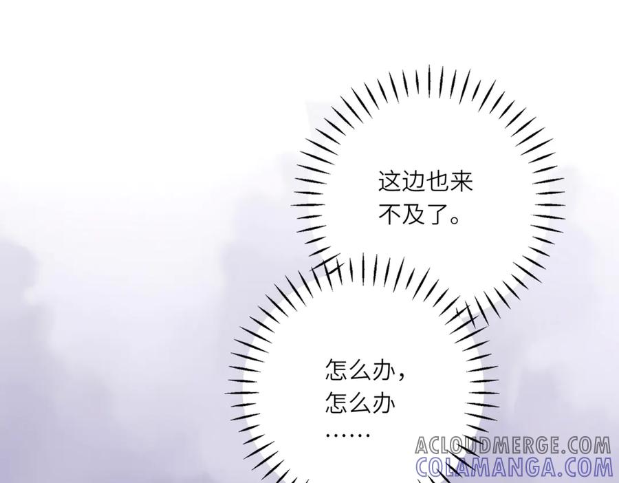 《转身成为恶女女王》第7话 隐藏的间谍 第113页